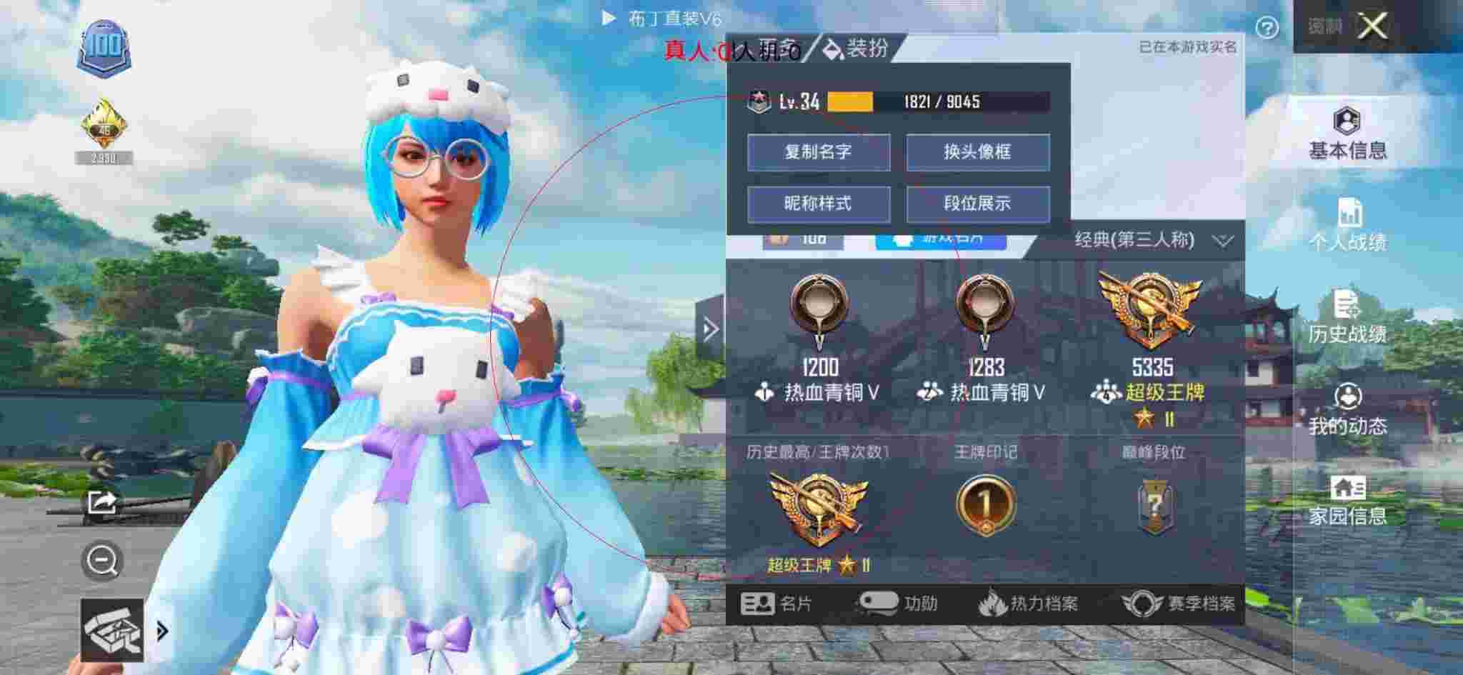 和平精英布丁直装透视 - 和平精英黑科技兔子辅助辅助预览图